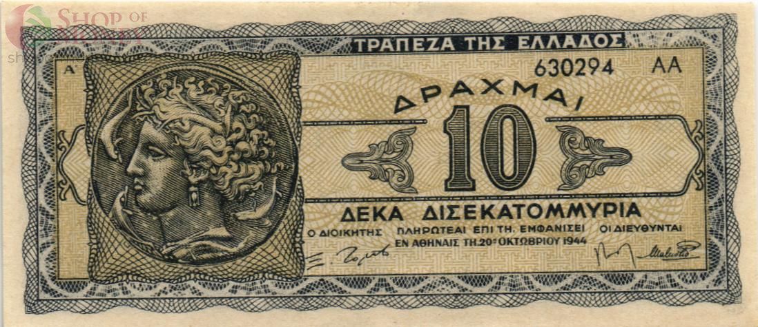 ГРЕЦИЯ 1000000000 ДРАХМ 1
