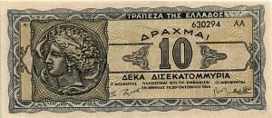 ГРЕЦИЯ 1000000000 ДРАХМ 1