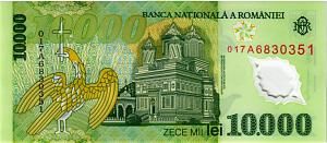 РУМЫНИЯ 10000 ЛЕЙ 2