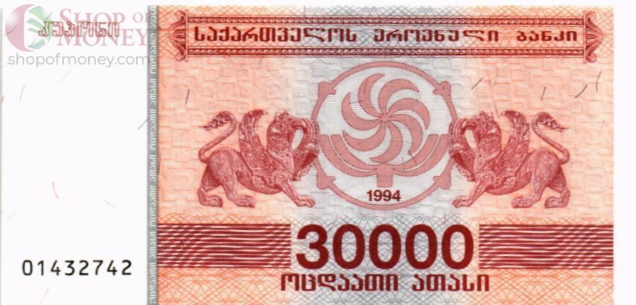 ГРУЗИЯ 30000 КУПОН 1