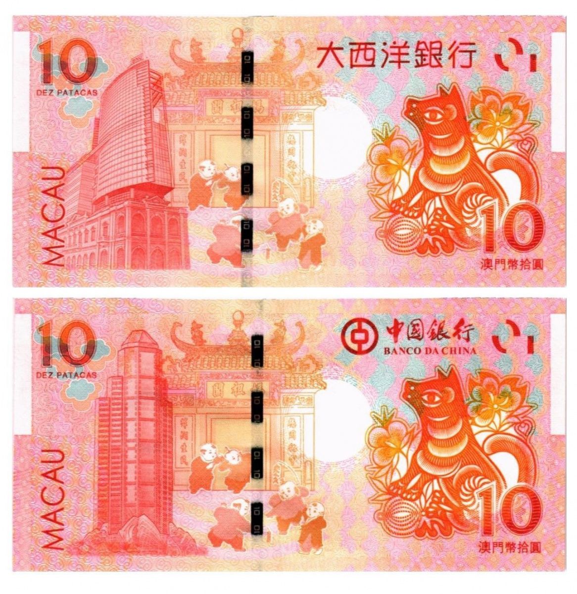 МАКАО 10 ПАТАК СОБАКА (ULTRAMARINO + BANK OF CHINA) 2