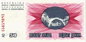 БОСНИЯ И ГЕРЦЕГОВИНА 50 ДИНАР 2