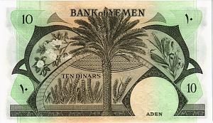 ЮЖНЫЙ ЙЕМЕН 10 ДИНАР 2