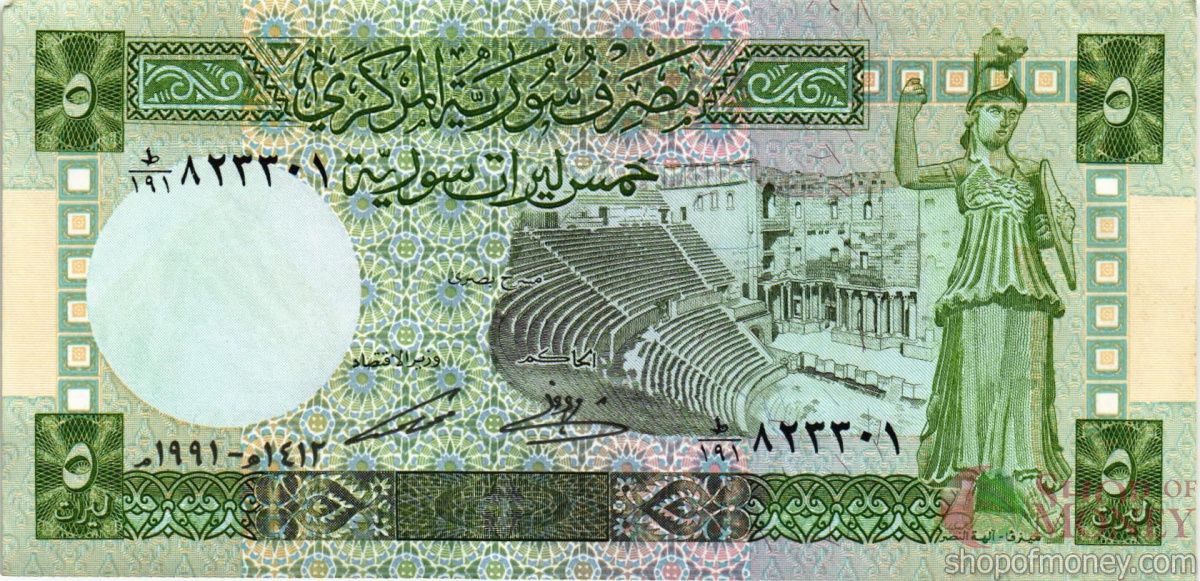 СИРИЯ 5 ФУНТОВ 1