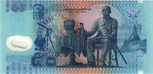 ТАИЛАНД 50 БАТ 2