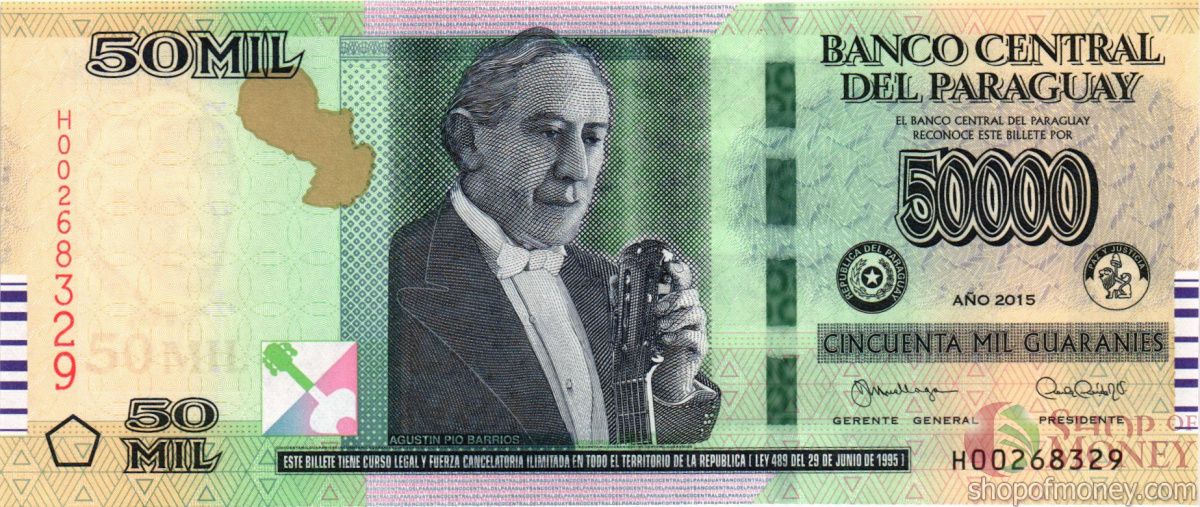 ПАРАГВАЙ 50000 ГУАРАНИ 1