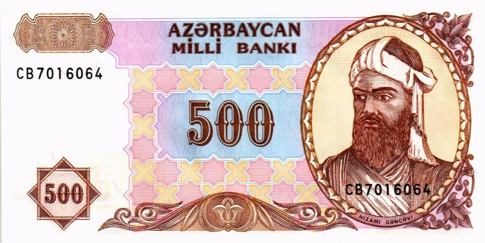 АЗЕРБАЙДЖАН 500 МАНАТ 1