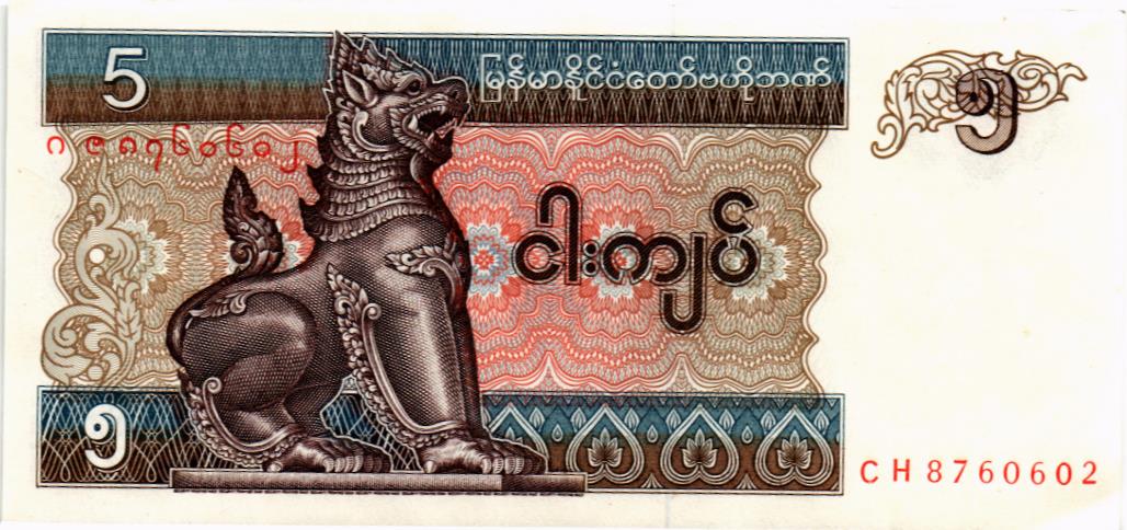 МЬЯНМА 5 КЬЯТ 1