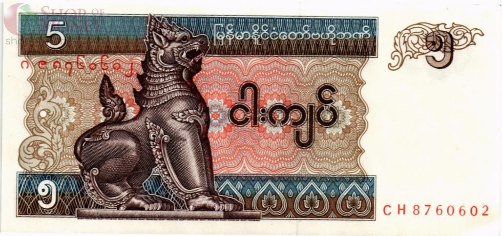 МЬЯНМА 5 КЬЯТ 1