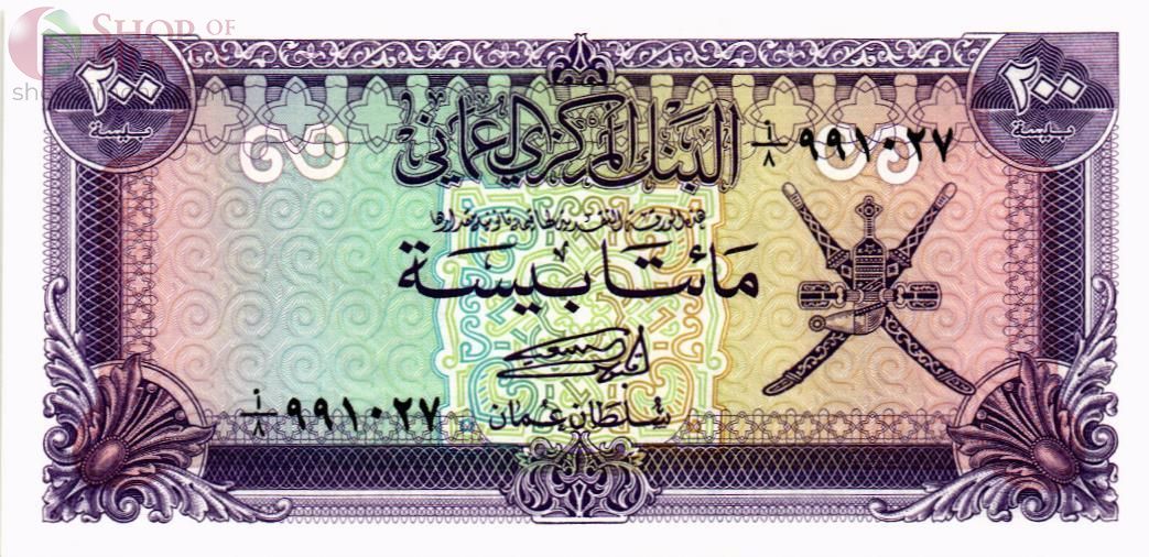 ОМАН 200 БАЙСА 1