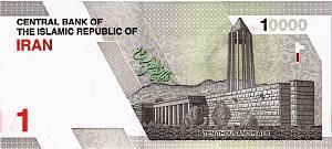 ИСЛАМСКАЯ РЕСПУБЛИКА 10000 РИАЛОВ 2