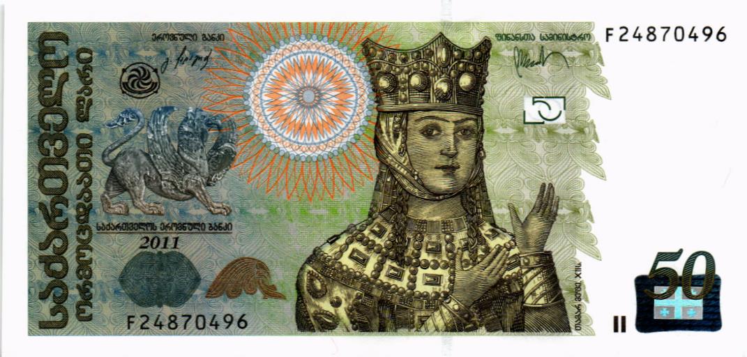 ГРУЗИЯ 50 ЛАРИ 1