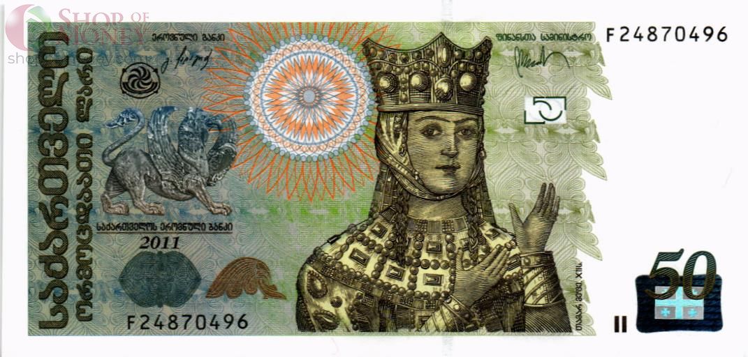 ГРУЗИЯ 50 ЛАРИ 1