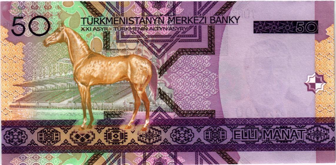 ТУРКМЕНИСТАН 50 МАНАТ 2