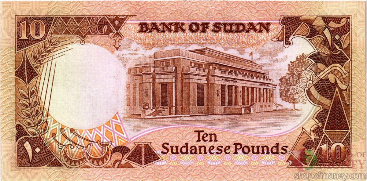 СУДАН 10 ФУНТОВ 2