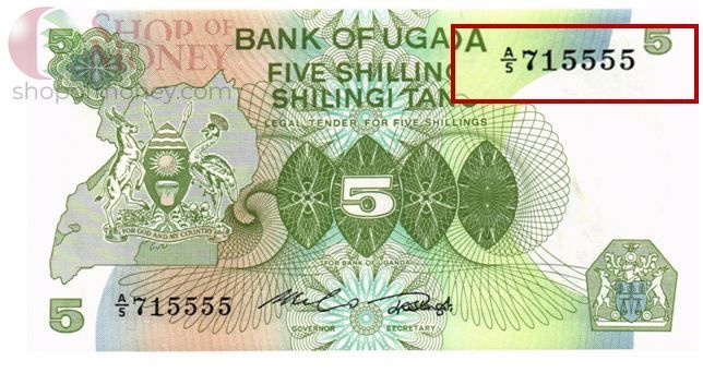 УГАНДА 5 ШИЛЛИНГОВ # A/5 715555 1