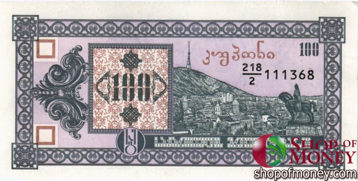 ГРУЗИЯ 100 КУПОНОВ 1