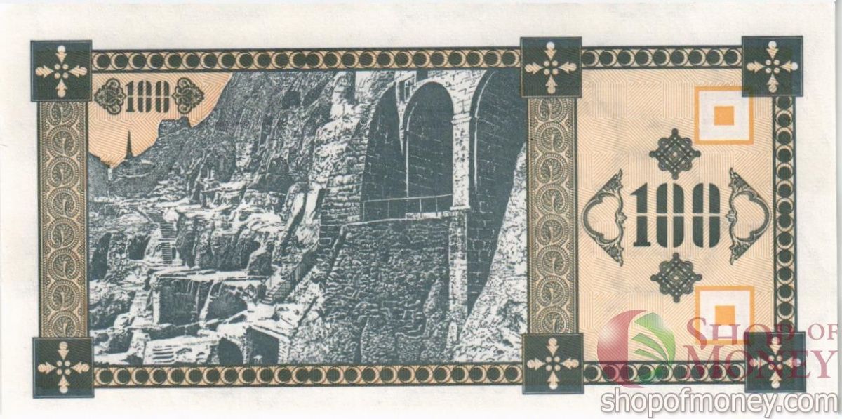 ГРУЗИЯ 100 КУПОНОВ 2