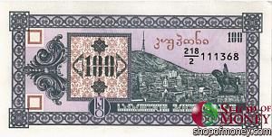 ГРУЗИЯ 100 КУПОНОВ 1