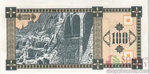 ГРУЗИЯ 100 КУПОНОВ 2