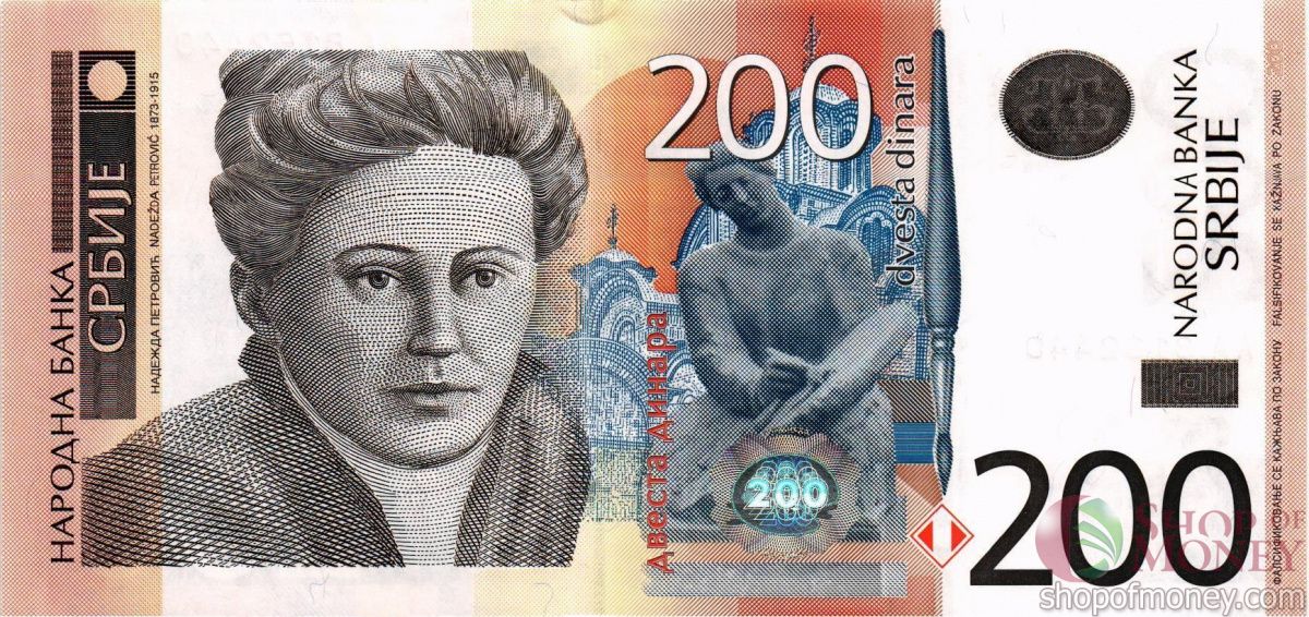 СЕРБИЯ 200 ДИНАР (-AA-) 1