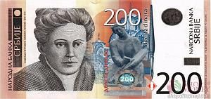 СЕРБИЯ 200 ДИНАР (-AA-) 1