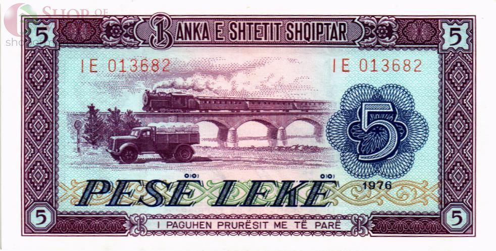 АЛБАНИЯ 5 ЛЕК 1