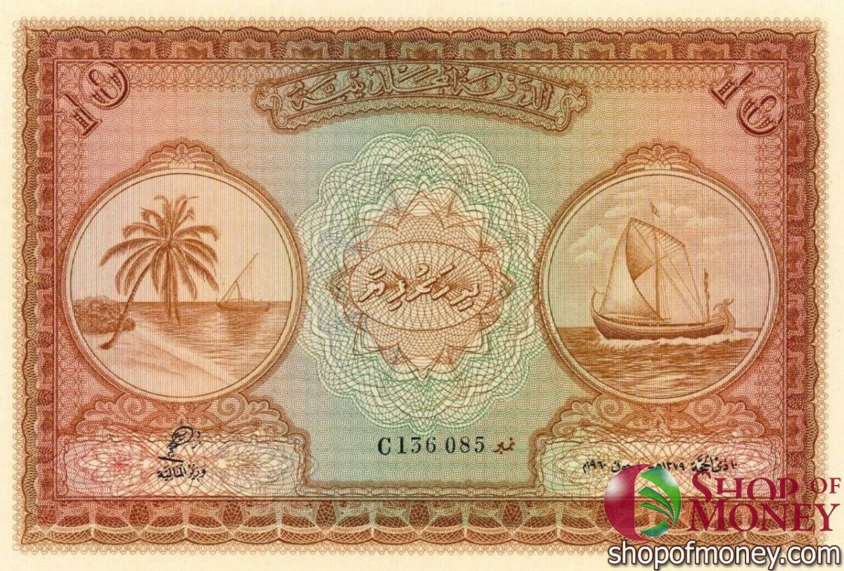 МАЛЬДИВСКАЯ РЕСПУБЛИКА 10 РУФИЙ 1