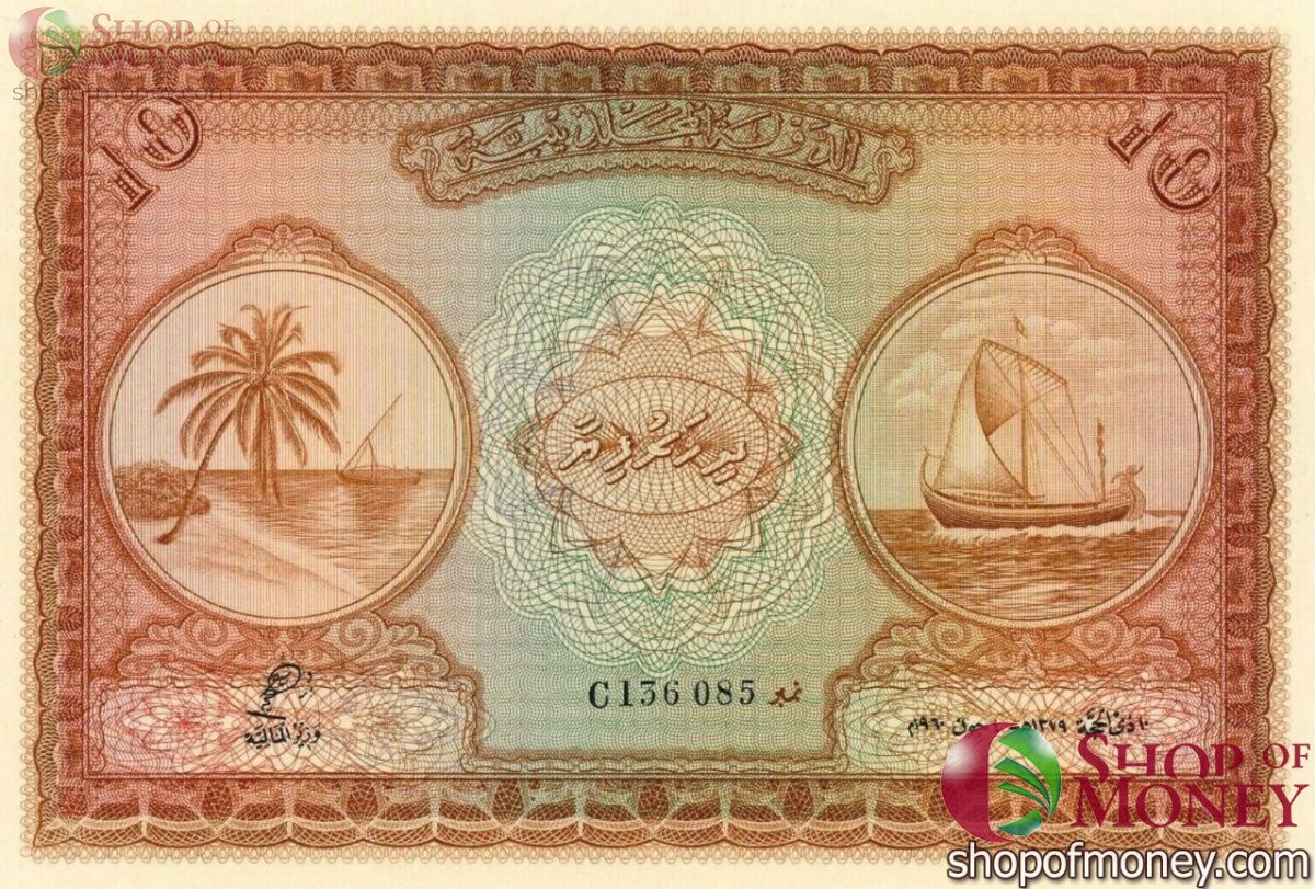 МАЛЬДИВСКАЯ РЕСПУБЛИКА 10 РУФИЙ 1