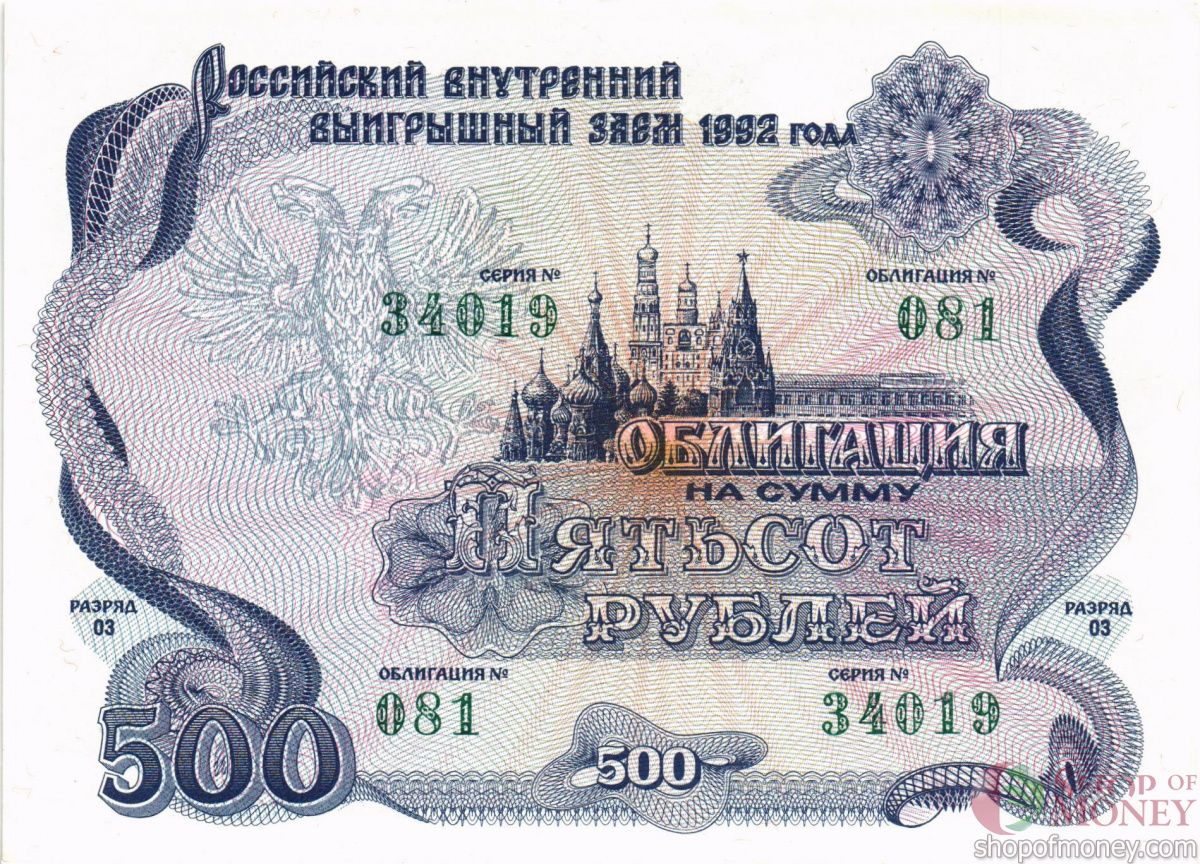 РОССИЯ 500 РУБЛЕЙ 1