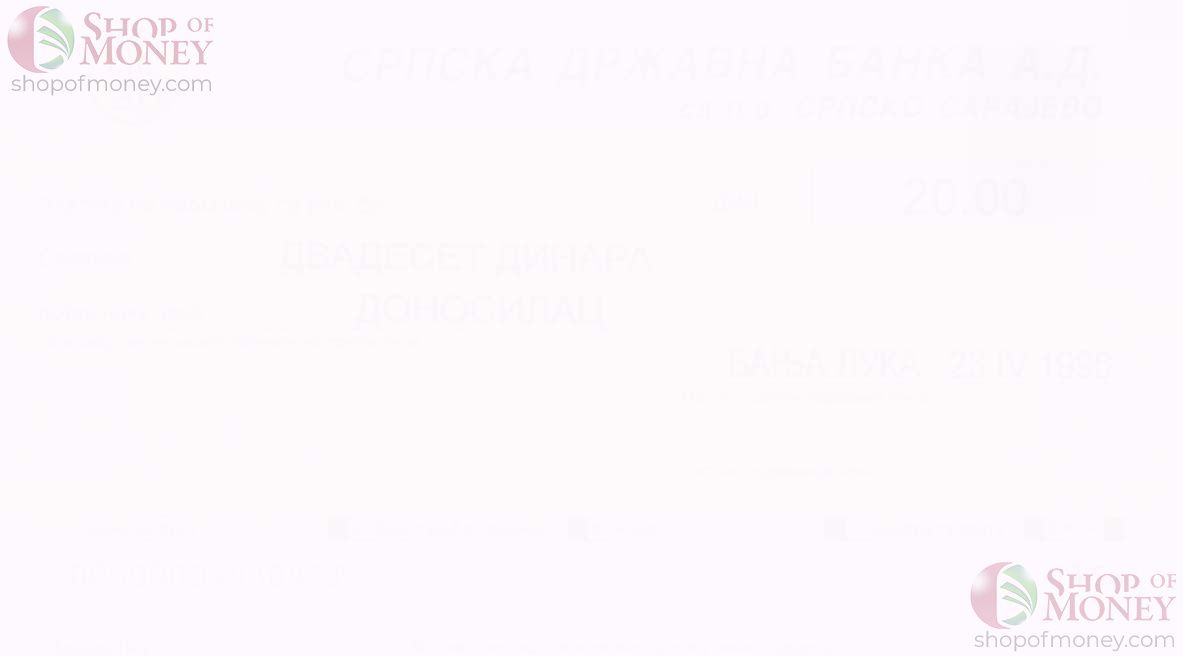 БОСНИЯ И ГЕРЦЕГОВИНА (СЕРБСКАЯ РЕСПУБЛИКА) 200 ДИНАР 2