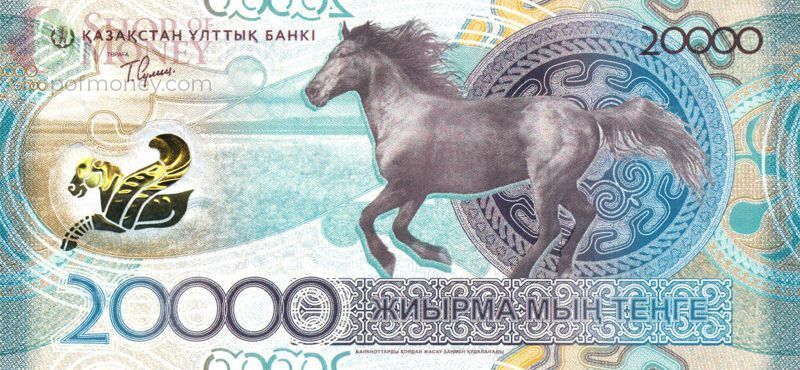 КАЗАХСТАН 20000 ТЕНГЕ 2