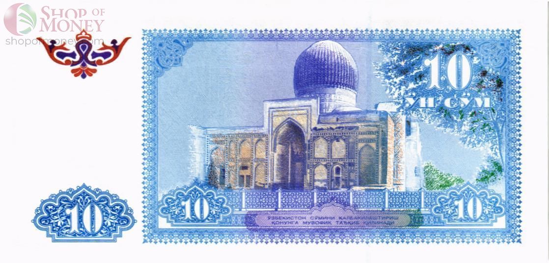 УЗБЕКИСТАН 10 СУМ 2
