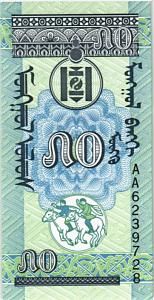 МОНГОЛИЯ 50 МОНГО 2