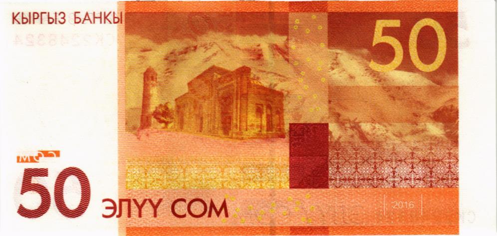 КИРГИЗИЯ 50 СОМ 2