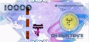 КАЗАХСТАН 10000 ТЕНГЕ 2