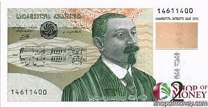 ГРУЗИЯ 2 ЛАРИ 1