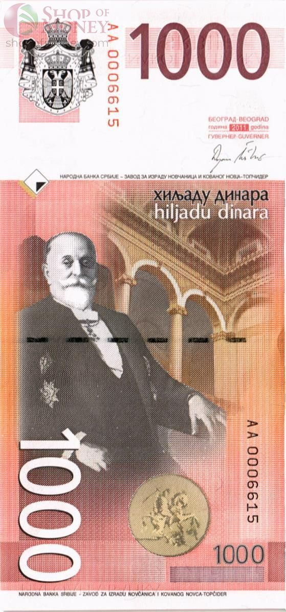 СЕРБИЯ 1000 ДИНАР (-AA-) 2