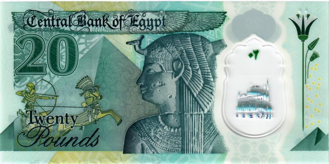 ЕГИПЕТ 20 ФУНТОВ 2