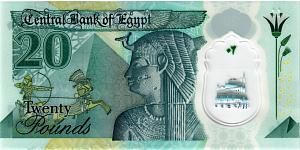 ЕГИПЕТ 20 ФУНТОВ 2