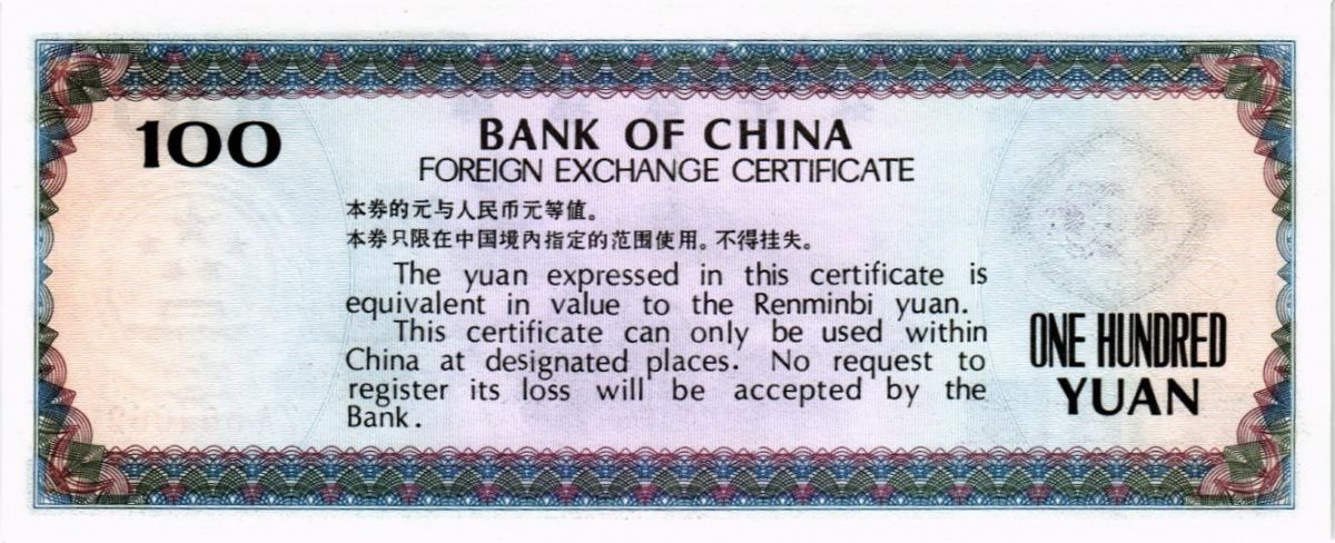 КИТАЙ 100 ЮАНЬ 2