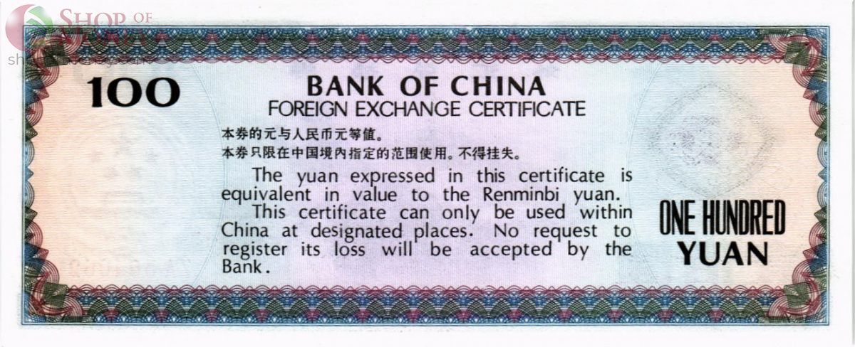 КИТАЙ 100 ЮАНЬ 2