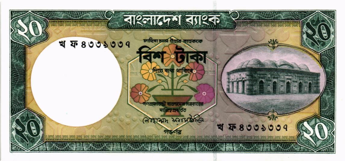 БАНГЛАДЕШ 20 ТАКА 1