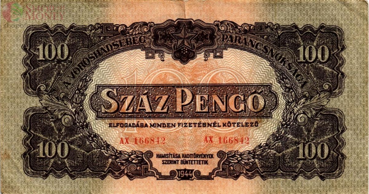 ВЕНГРИЯ 100 ПЕНГО 1