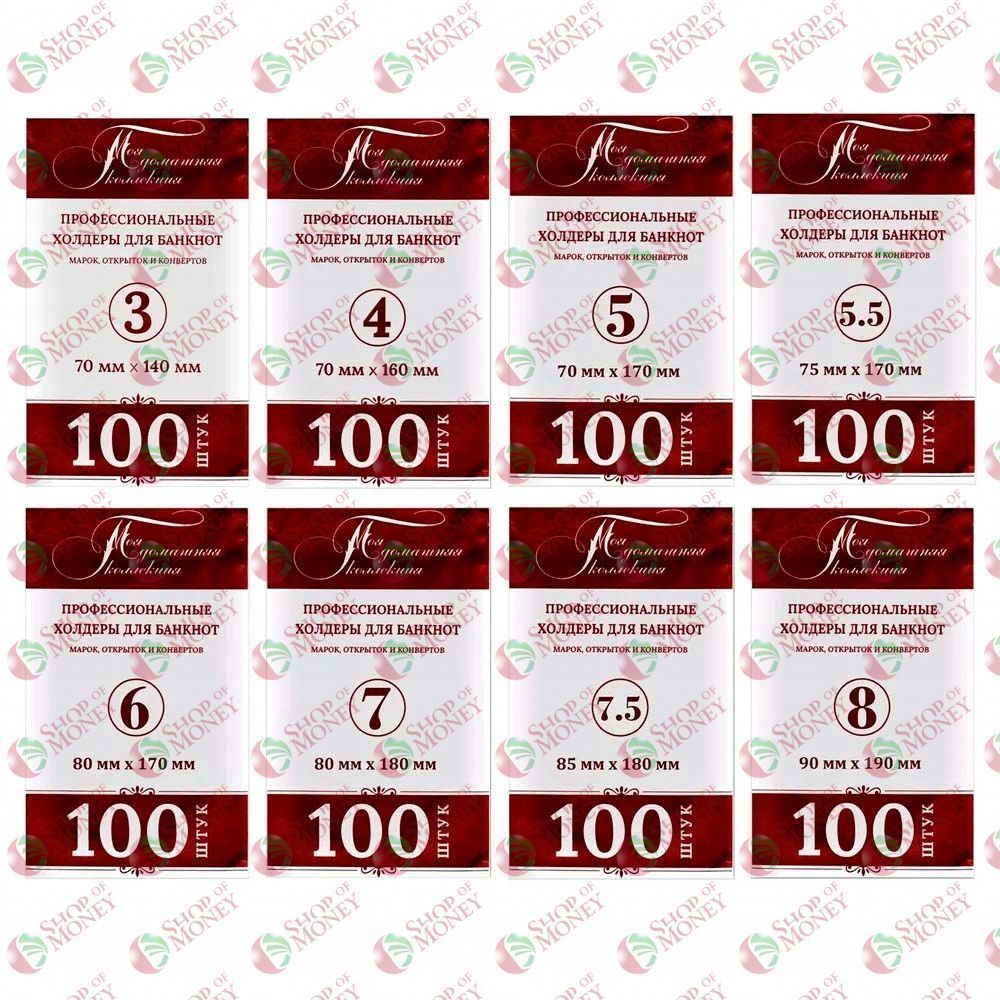 НАБОР ХОЛДЕРОВ 8 РАЗМЕРОВ ПО 100 ШТ. (3-4-5-5.5-6-7-7.5-8) 1