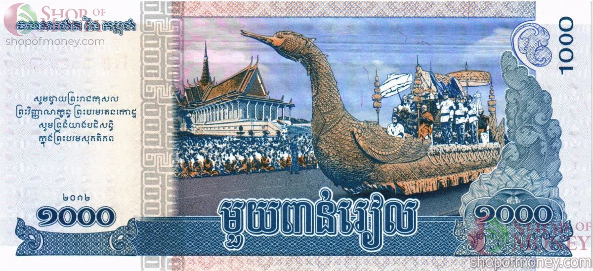 КАМБОДЖА 1000 РИЕЛЬ 2