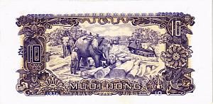 ВЬЕТНАМ 10 ДОНГ 2