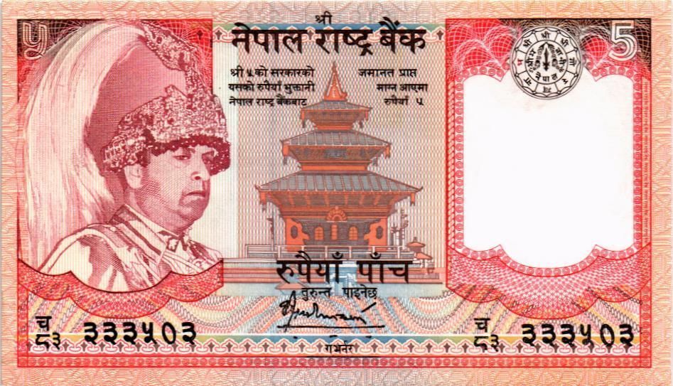 НЕПАЛ 5 РУПИЙ 1
