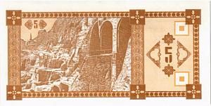 ГРУЗИЯ 5 КУПОНОВ 2