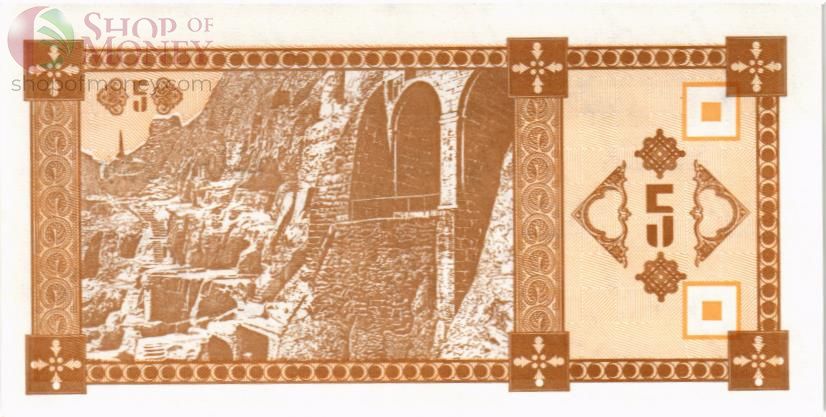 ГРУЗИЯ 5 КУПОНОВ 2